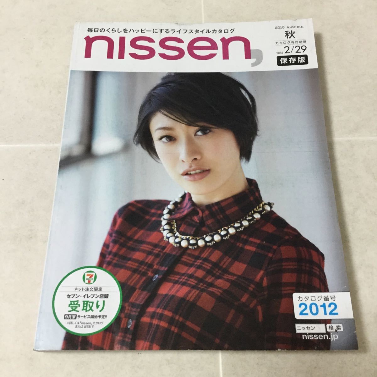 a13 nissen 2015 秋 カタログ番号2012 ニッセン 通販 服 ファッション 山田優 ショッピング ネットショッピング 主婦 雑誌 洋服_画像1