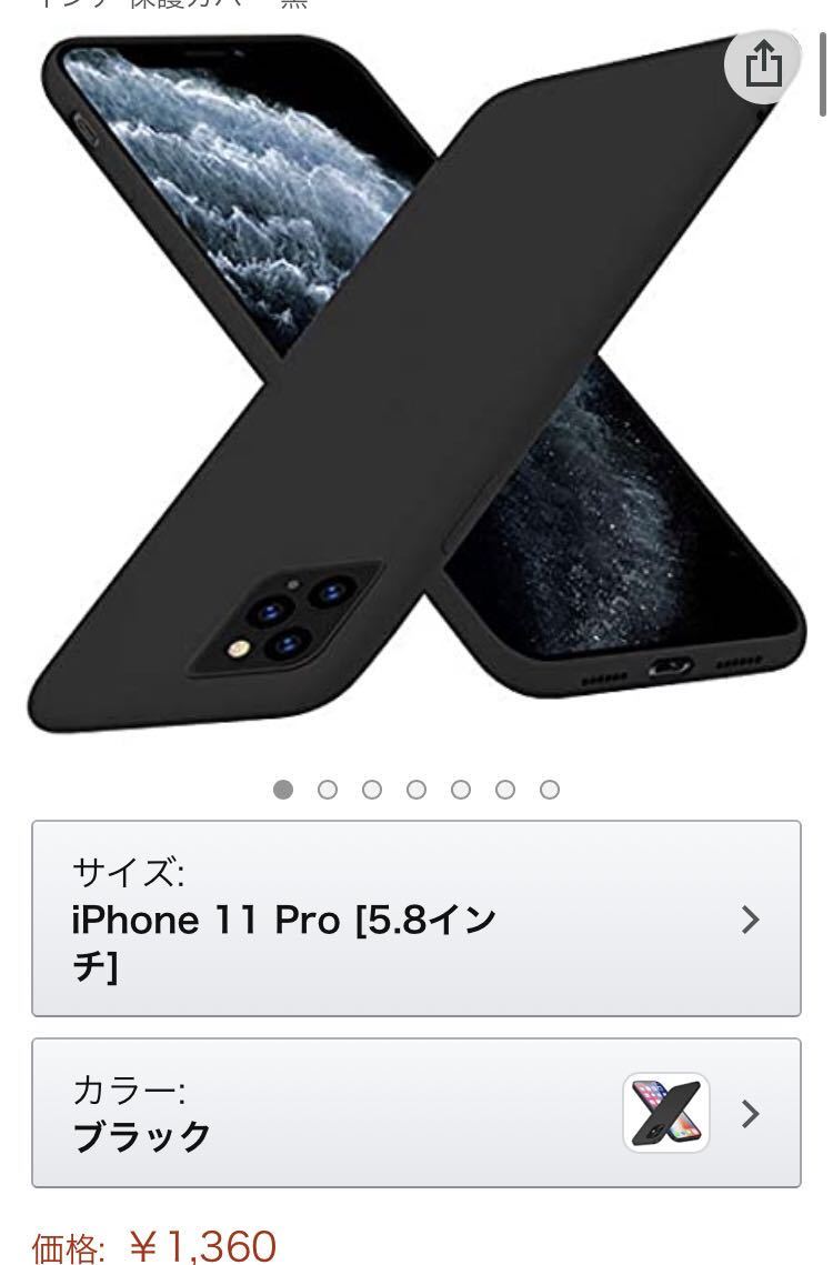 iPhone 11 Pro ケース tpu シリコン 薄型 驚くほどの手触り 精細ファイバー裏地 耐衝撃 ストラップホール付き 5.8インチ 保護カバー 黒_画像1