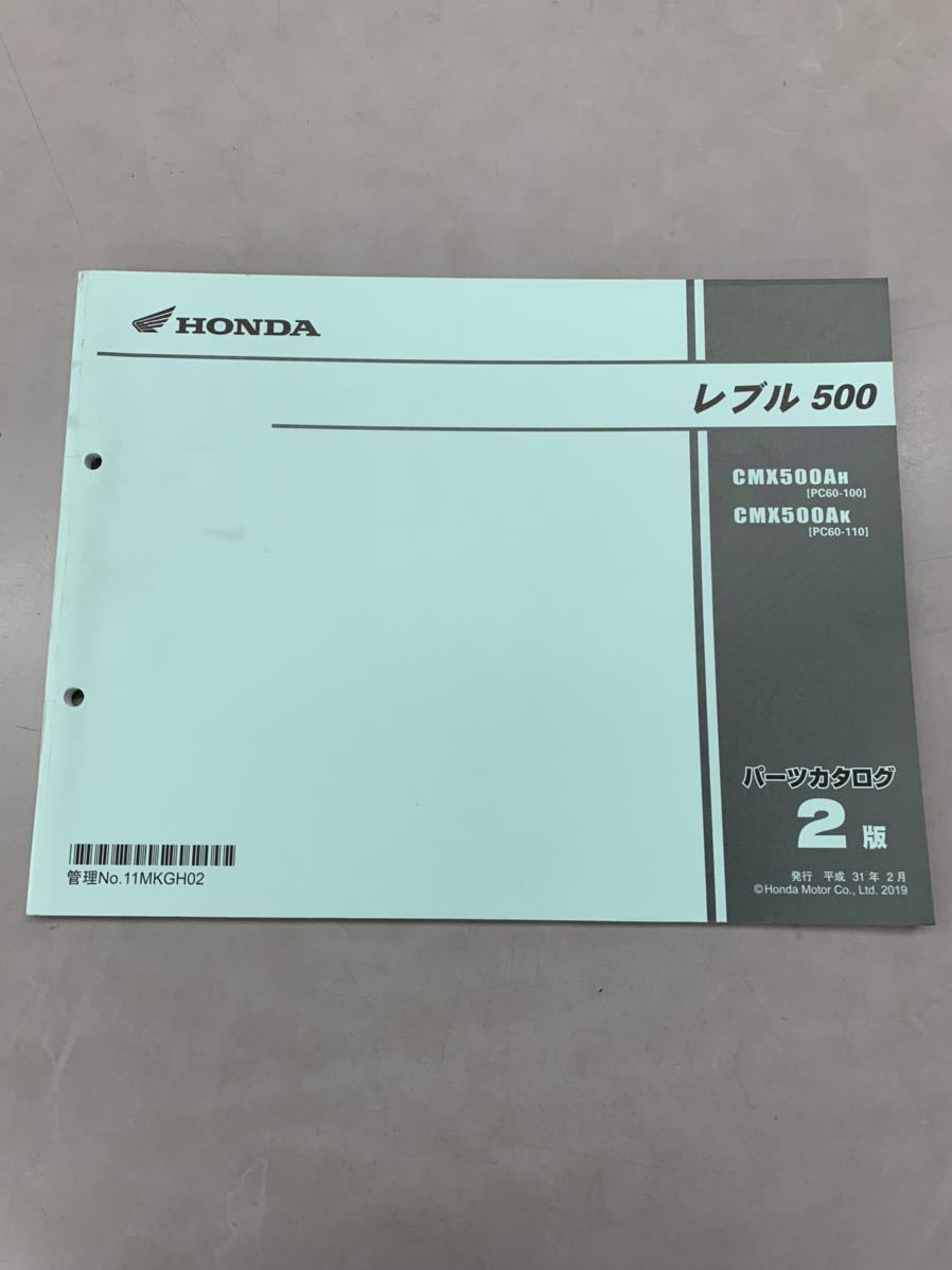 中古 ホンダ レブル 500 Pc60 Cmx500a パーツリスト 2版 代購幫 中古 ホンダ レブル 500 Pc60 Cmx500a パーツリスト 2版 代購幫