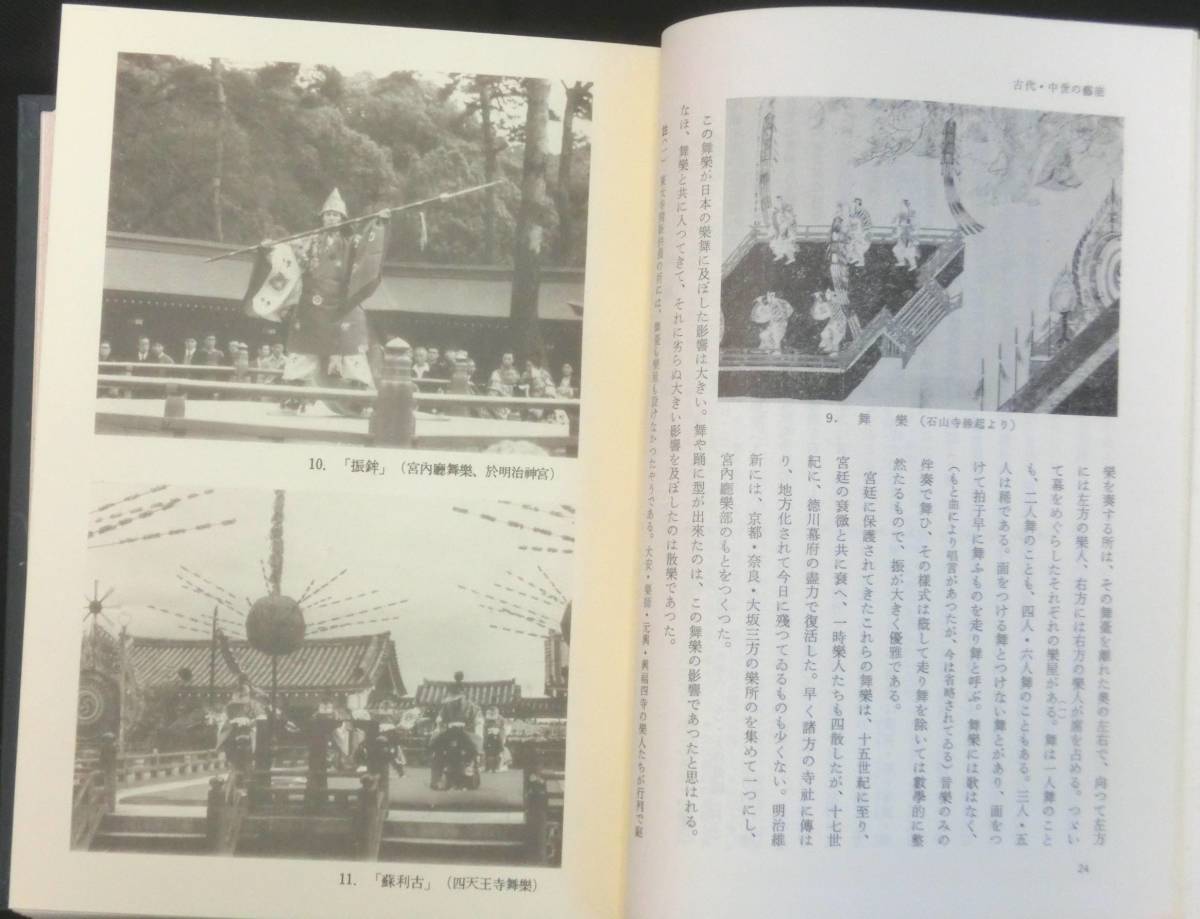 kpb◇希少本◇◇ 延年 研究と資料 ◇◇ 本田安次 木耳社 昭和