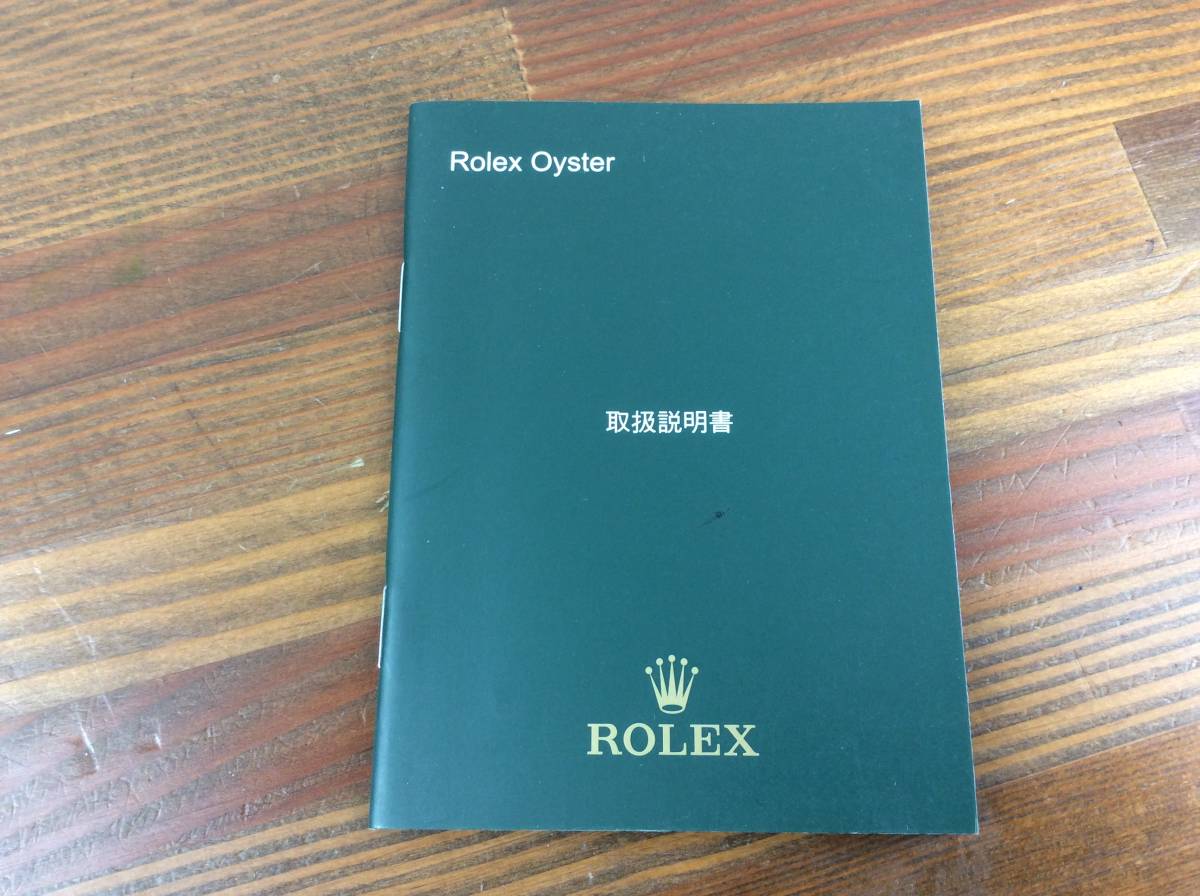 最も ロレックスオーナーガイド 操作説明書 ROLEX本 絶版本