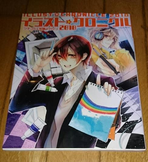 イラスト雑誌 ２冊 イラスト クロニクル 10 クチコミ 投稿マガジン クチコミ 投稿マガジン イラストクロニクル デラックス Product Details Yahoo Auctions Japan Proxy Bidding And Shopping Service From Japan