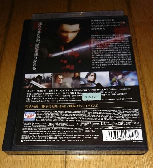 「CGアニメ・映画・DVD」　●　ドラゴンエイジ ーブラッドメイジの聖戦　（2012年の映画）　レンタル落ちDVD_画像3