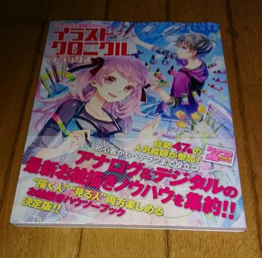 イラスト雑誌 ２冊 イラスト クロニクル 10 クチコミ 投稿マガジン クチコミ 投稿マガジン イラストクロニクル デラックス Product Details Yahoo Auctions Japan Proxy Bidding And Shopping Service From Japan