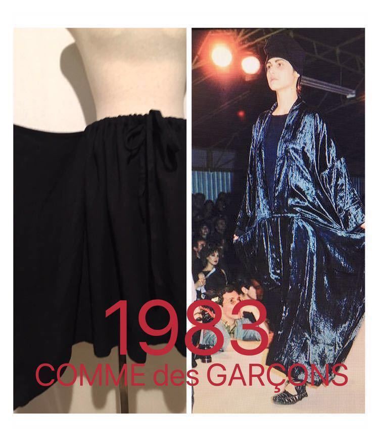 1983年●超希少ボロルック黒の衝撃コムデギャルソンcomme des garconsヴィンテージvintage rei kawakuboアーカイブArchive80年代川久保玲_画像1