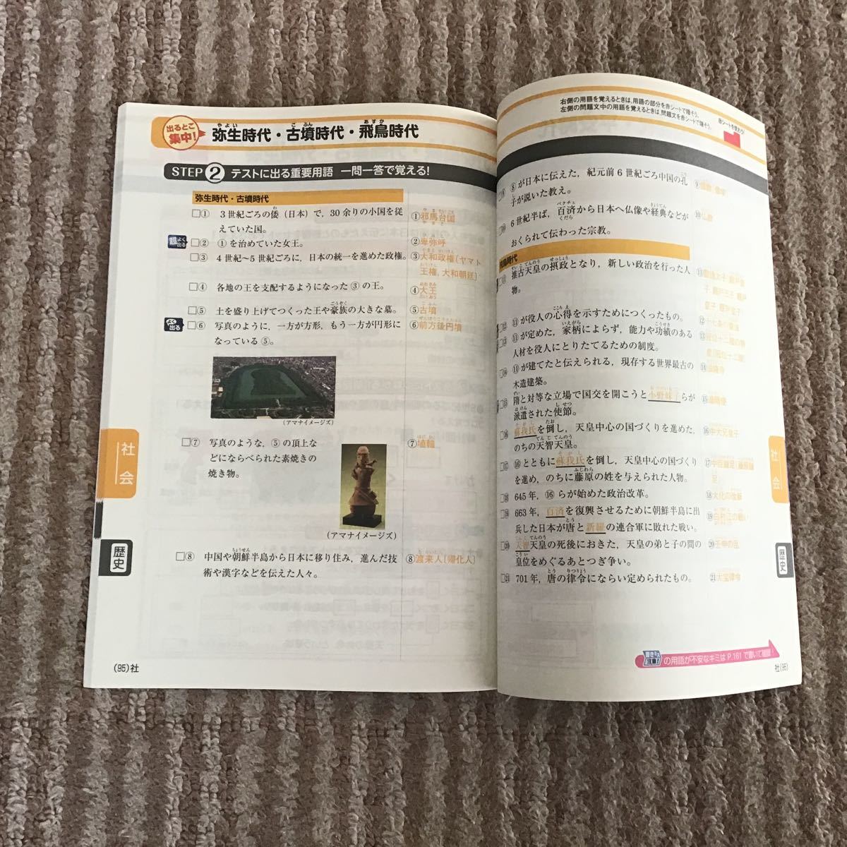 進研ゼミ中学講座 中2理科暗記ブック、地理歴史社会暗記ブック