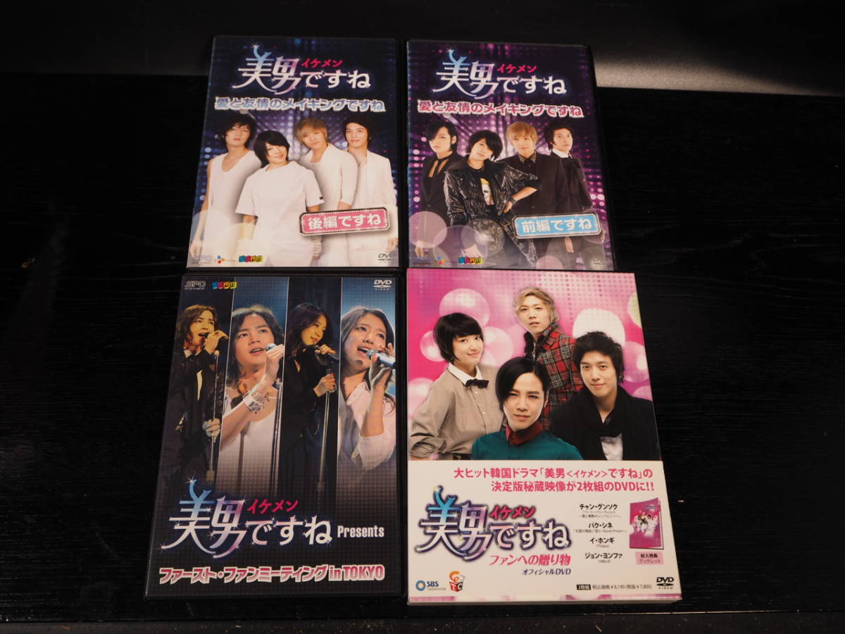 美男ですね メイキング Dvdの値段と価格推移は 件の売買情報を集計した美男ですね メイキング Dvdの価格や価値の推移データを公開