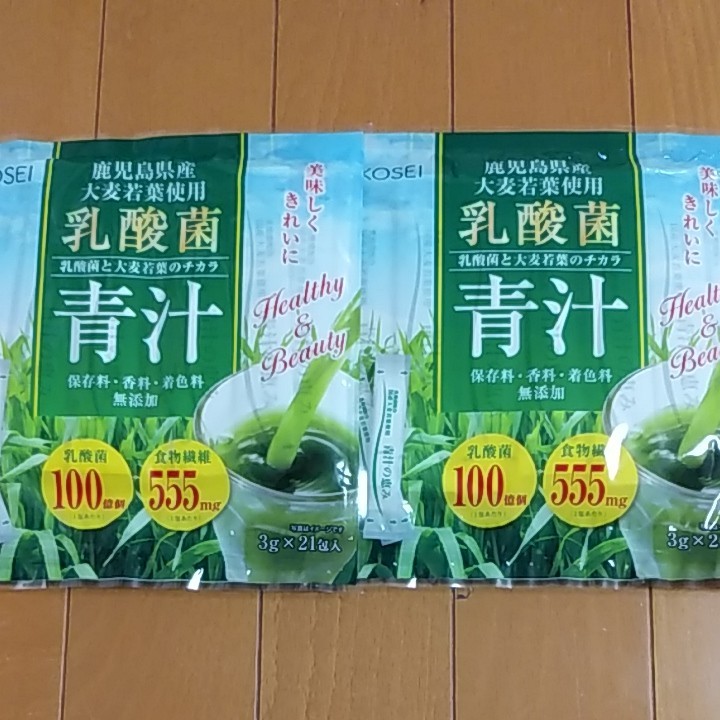 鹿児島県産大麦若葉使用　乳酸菌青汁　21包入×2袋