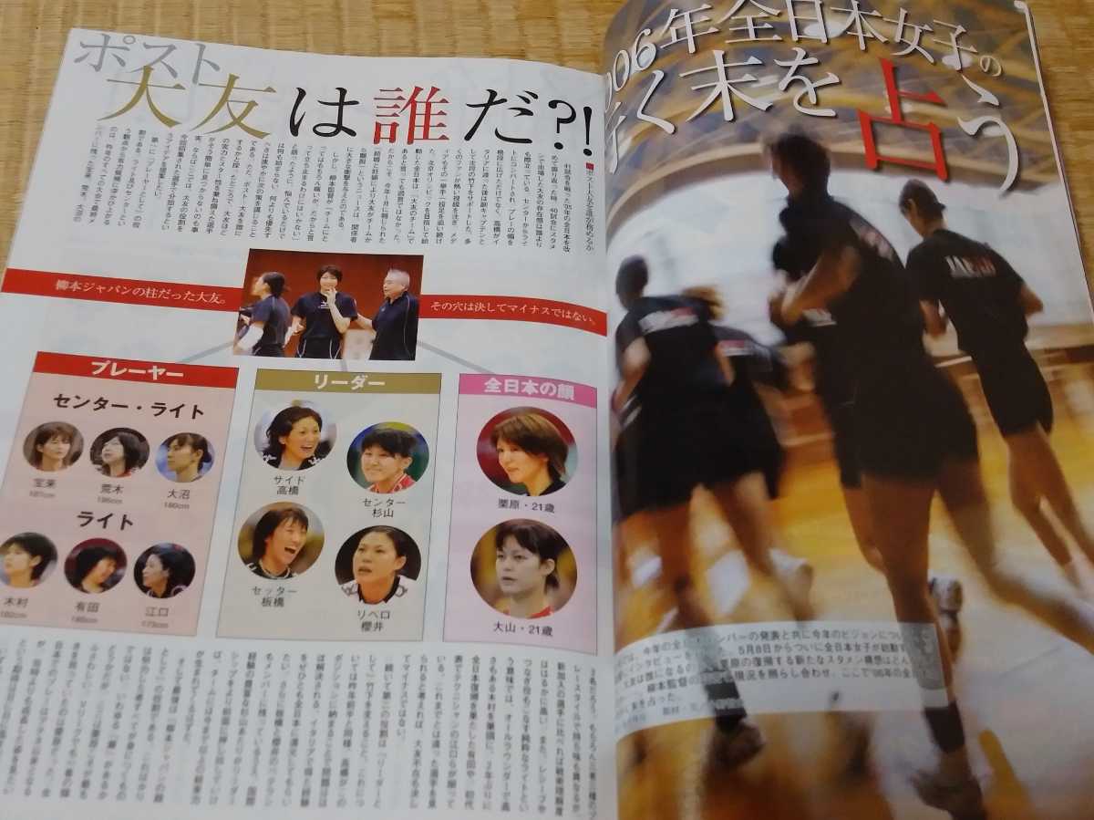 バレーボールマガジン その他バレーボール関連雑誌・ムック 10冊 バレーボールマガジン その他バレーボール関連雑誌・ムック 10冊