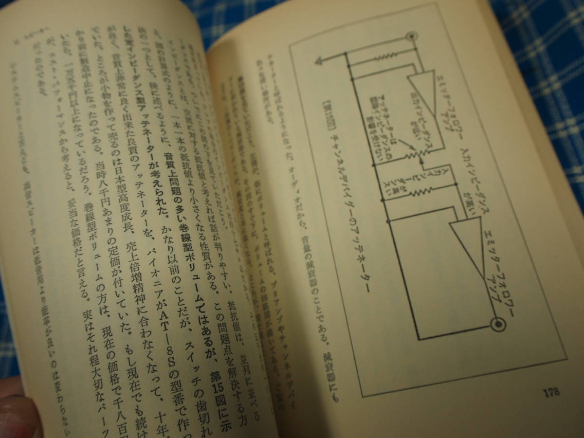  новый аудио любитель .... делать книга@②