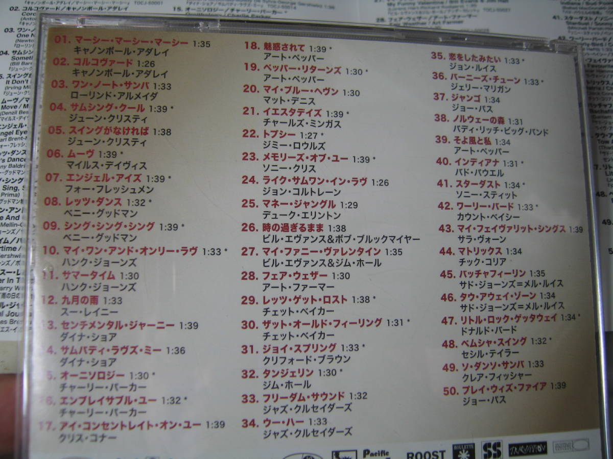 無傷 国内CD 有名ジャズ50曲 BEST 50 JAZZ HITS 名曲名演ばかり/ip_画像2