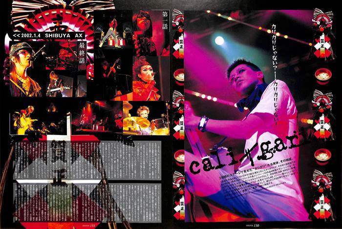 cali≠gari カリガリ 切り抜き 250P&付録CD ☆貴重 cali≠gari カリガリ 切り抜き 250P&付録CD ☆貴重