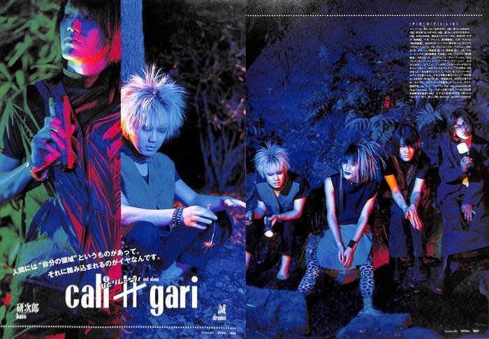 人気満点 - Yahoo!オークション cali≠gari 250P&付録 切り抜き カリガリ ミュージシャン