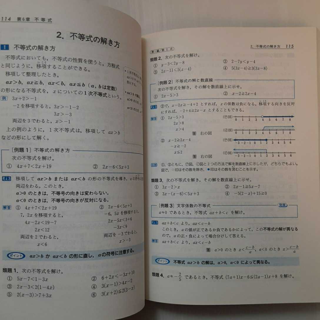 日本yahoo代標 日本代購 日本批發 Ibuy99 Zaa 0 数学自由自在 中学 中学自由自在 1995年片山一法 編集 英語自由自