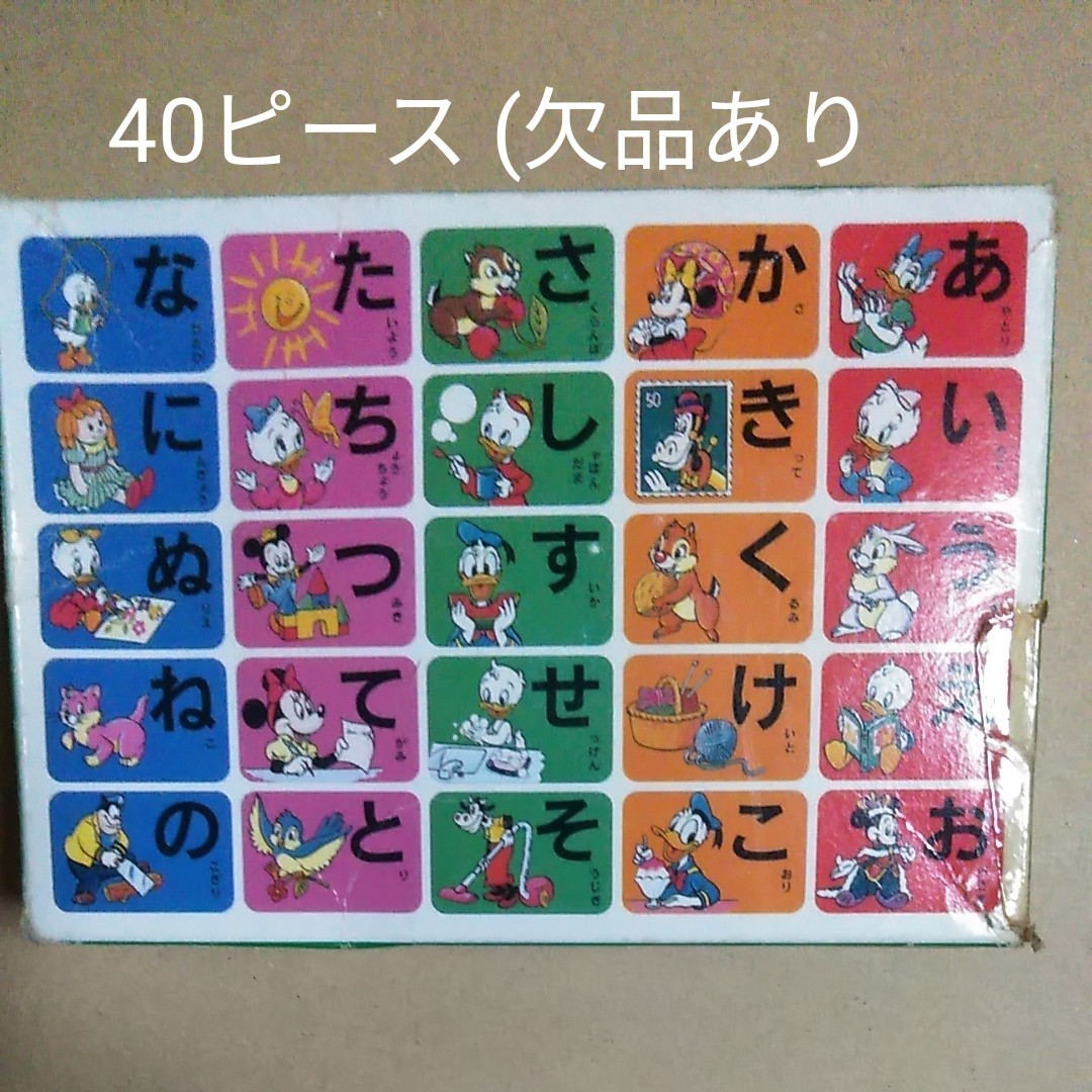Paypayフリマ キッズパズルキッズ ひらがなで遊ぼう ディズニー Paypayフリマ キッズパズルキッズ ひらがなで遊ぼう ディズニー