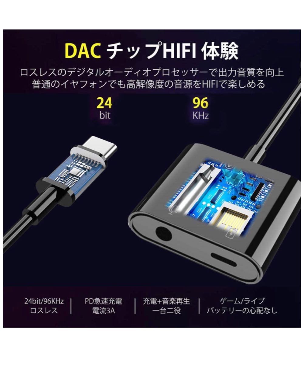 Type-C イヤホン 変換 ケーブル タイプC イヤホン 変換アダプタ2in1