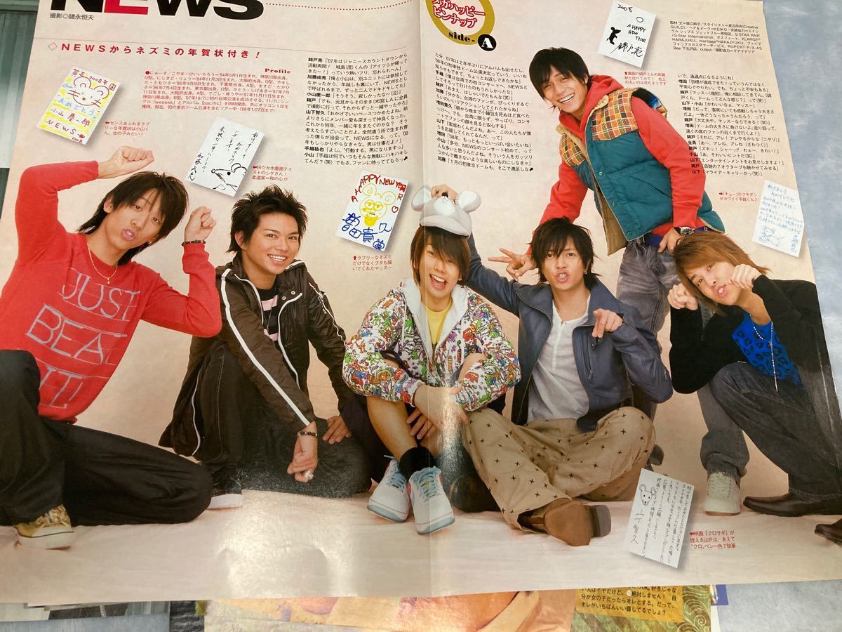 山下智久 錦戸亮 小山慶一郎 加藤シゲアキ 増田貴久手越祐也NEWSテゴマス写真 NEWS 切り抜き 手越祐也 増田貴久 加藤シゲアキ 小山慶一郎