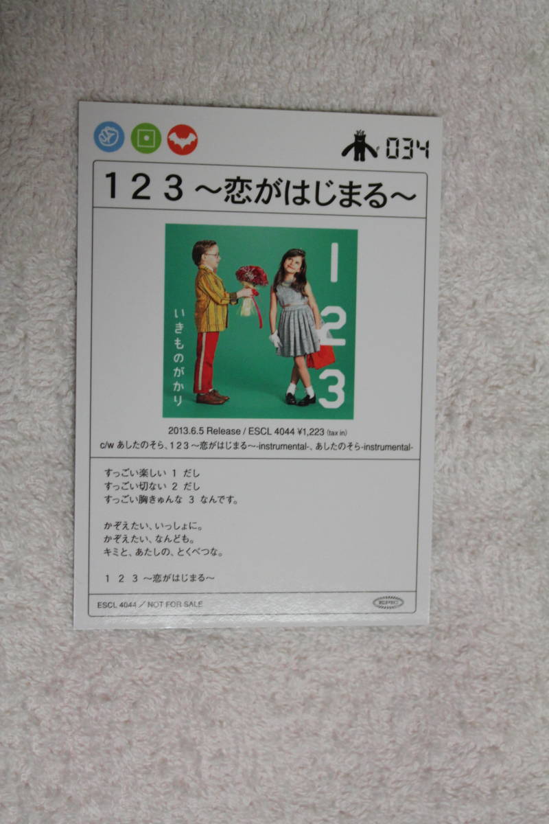 いきものカード 034 1 2 3 恋がはじまる いきものがかり 吉岡聖恵 水野良樹 山下穂尊 トレーディングカード トレカ Buyee Servis Zakupok Tretim Licom Buyee Pokupajte Iz Yaponii いきものカード 034 1 2 3 恋がはじまる いきものがかり 吉岡聖恵 水野良樹 山下穂尊 トレーディングカード トレカ Buyee Servis Zakupok Tretim Licom Buyee Pokupajte Iz Yaponii