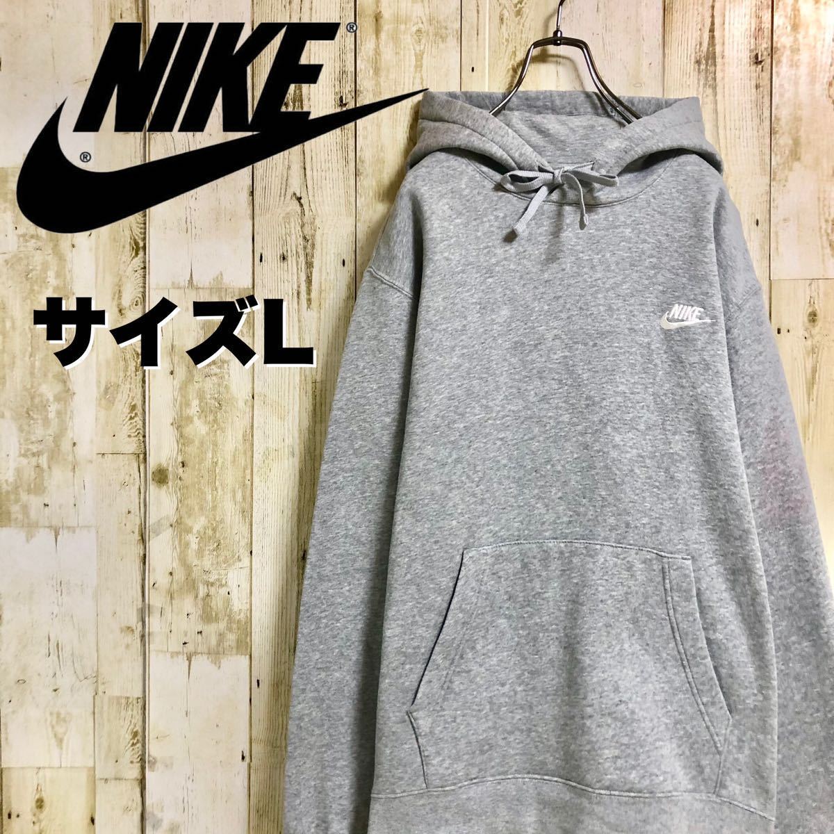 【大人気】NIKE ナイキ ワンポイント 刺繍スウッシュ 裏起毛 ユニセックス オーバーサイズ プルオーバー スウェットパーカー L 古着