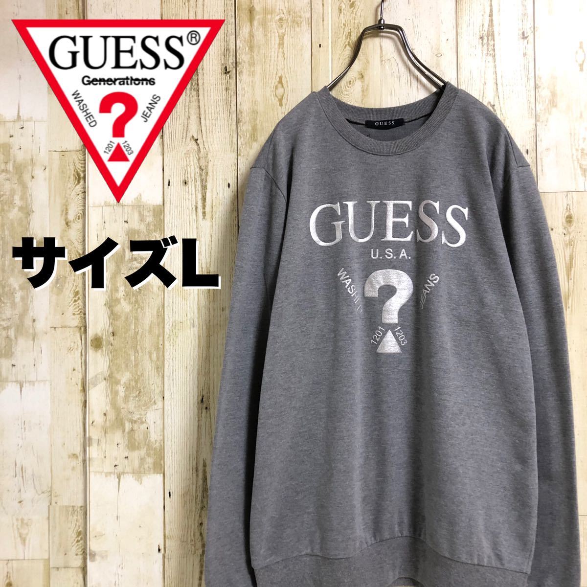 【大人気】GUESS ゲス ビッグエンブレム ビッグロゴ ビッグプリント ユニセックス スウェットトレーナー 人気デザイン 使用感少なめ L 古着