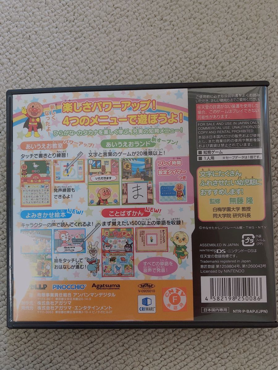 Paypayフリマ アンパンマンとあそぼ あいうえお教室dx Paypayフリマ アンパンマンとあそぼ あいうえお教室dx