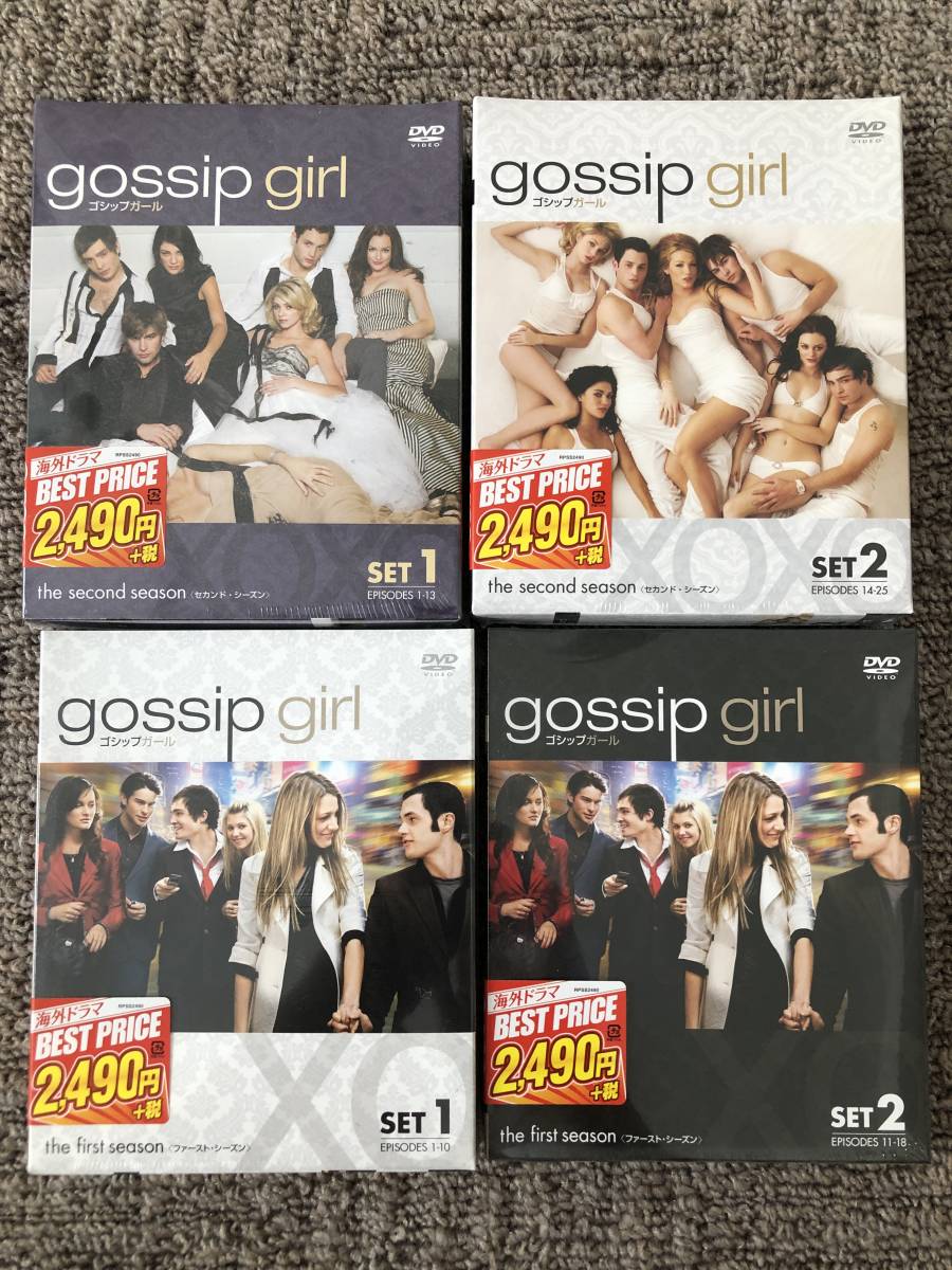 ヤフオク 新品未開封 Dvd Gossip Girl ゴシップガール フ