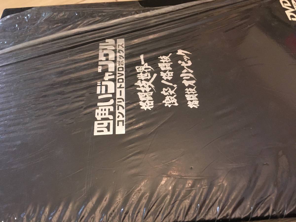 メーカー直送】 DVD 四角いジャングル コンプリートBOX アントニオ猪木
