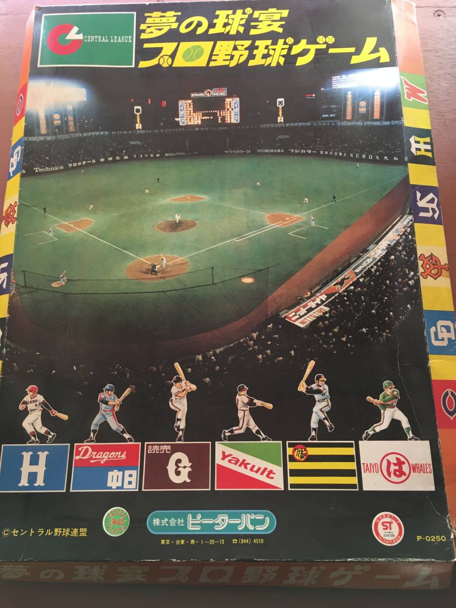 プロ野球2014マツダオールスターゲーム試合球 2コセット 甲子園 プロ野球2014マツダオールスターゲーム試合球 2コセット 甲子園
