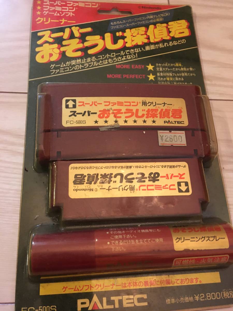 新入荷 スーパーおそうじ探偵君 ファミコン スーパーファミコン