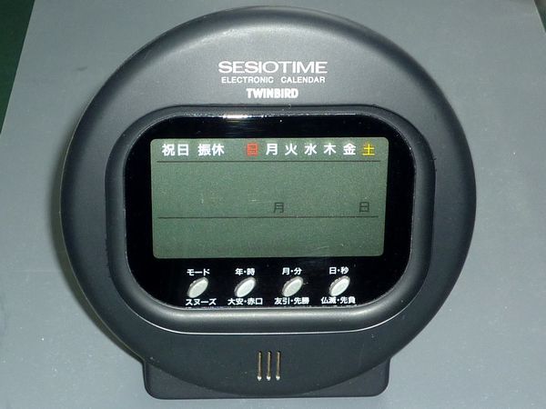 　【ジャンク】ツインバード デジタルカレンダー目覚まし時計 SESIOTIME CL-521 取扱説明書付き TWINBIRDセシオタイム電子カレンダー 六曜_画像4