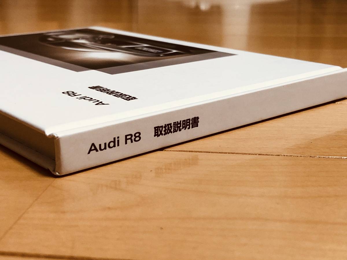 ◆◆◆『貴重・美品』AUDI アウディ R8 クーペ◆◆ハードカバー仕様 取扱説明書 2008年8月発行◆◆◆_画像3