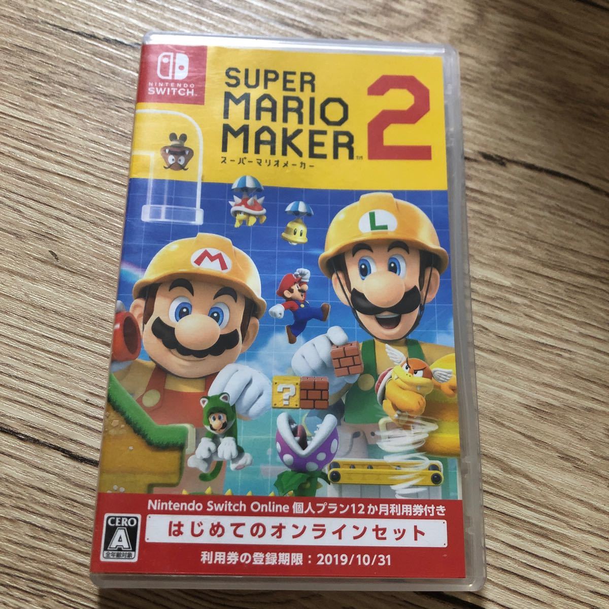 Paypayフリマ Switch スーパーマリオメーカー 2 はじめてのオンラインセット 中古 Paypayフリマ Switch スーパーマリオメーカー 2 はじめてのオンラインセット 中古