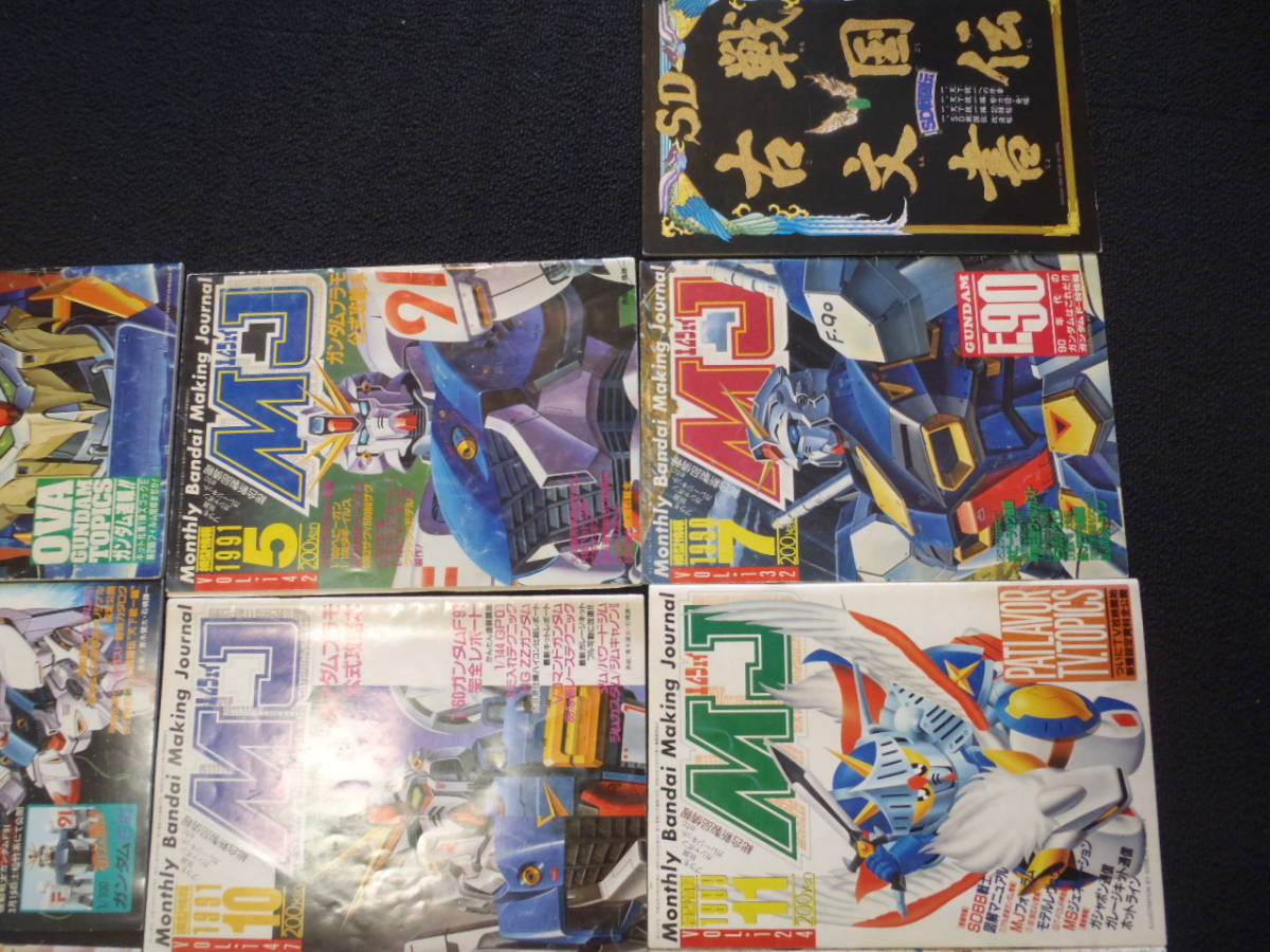 激レア 即決 当時モノ 模型情報 MJ20冊セット 機動戦士ガンダム 激レア 即決 当時モノ 模型情報 MJ20冊セット 機動戦士ガンダム
