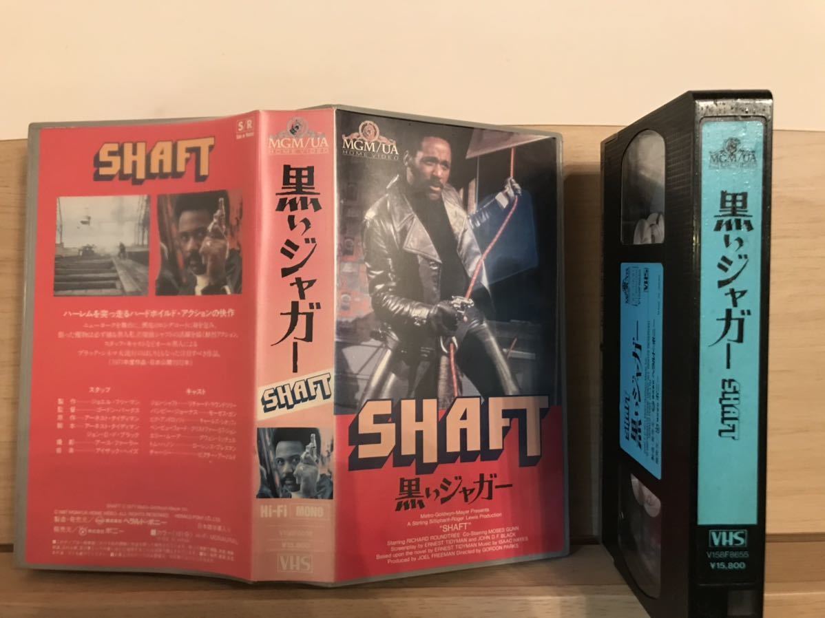 代購代標第一品牌－樂淘letao－[VHS] SHAFT 黒いジャガー日本語字幕1971年ブラックムービー