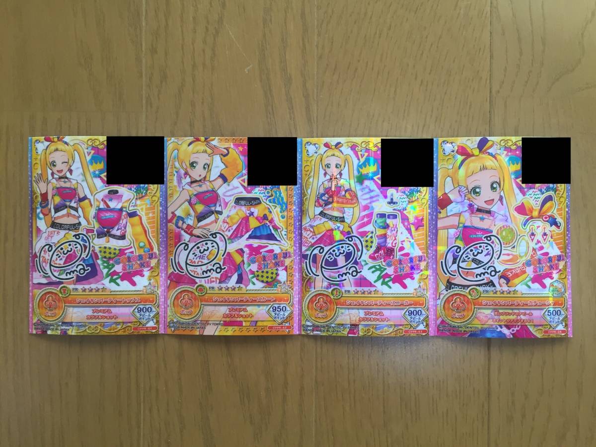 アイカツ エマ サインの値段と価格推移は 2件の売買情報を集計したアイカツ エマ サインの価格や価値の推移データを公開 アイカツ エマ サインの値段と価格推移は 2件の売買情報を集計したアイカツ エマ サインの価格や価値の推移データを公開