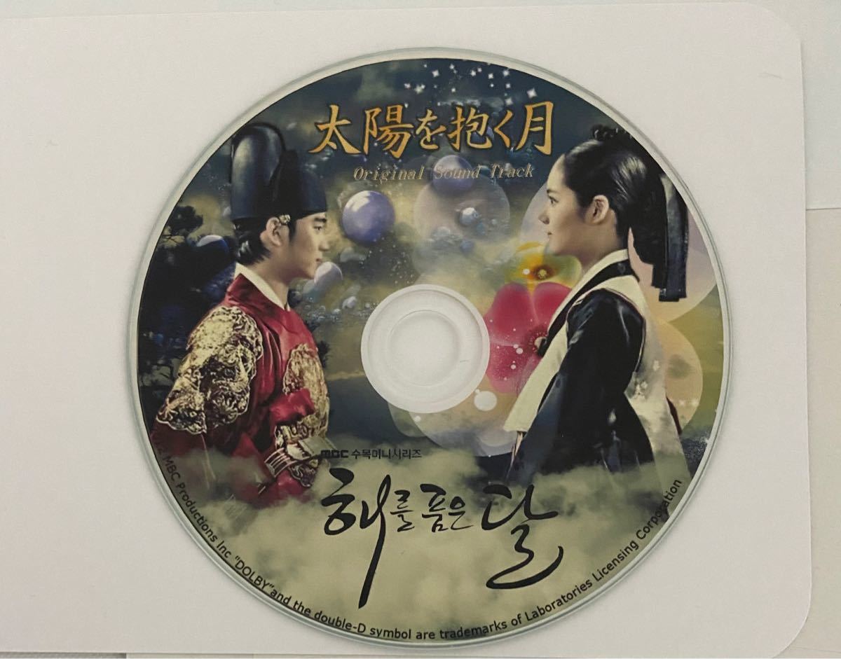 韓国ドラマ　太陽を抱く月　オリジナルサウンドトラックOST CD