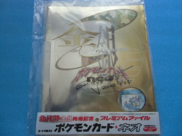 ポケモン ポケットモンスター ポケモンカード 旧裏面 レア 当時物 廃盤 ニセドクターサメジー サイン入り ポケモン ポケットモンスター ポケモンカード 旧裏面 レア 当時物 廃盤 ニセドクターサメジー サイン入り