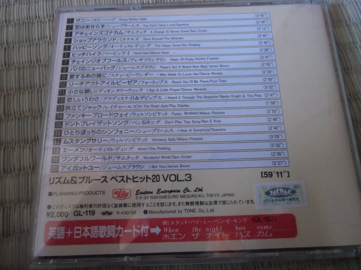 Rｈｙｔｈｍ　＆　Blues BESTHIT20　VOL.3　リズム＆ブルース　中古　CD_画像2