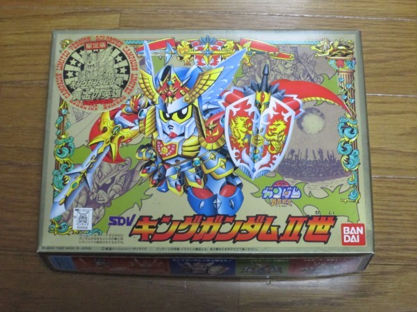 SDガンダム BB戦士 キングガンダムⅡ世 ゴールドバージョン 黄金の英雄