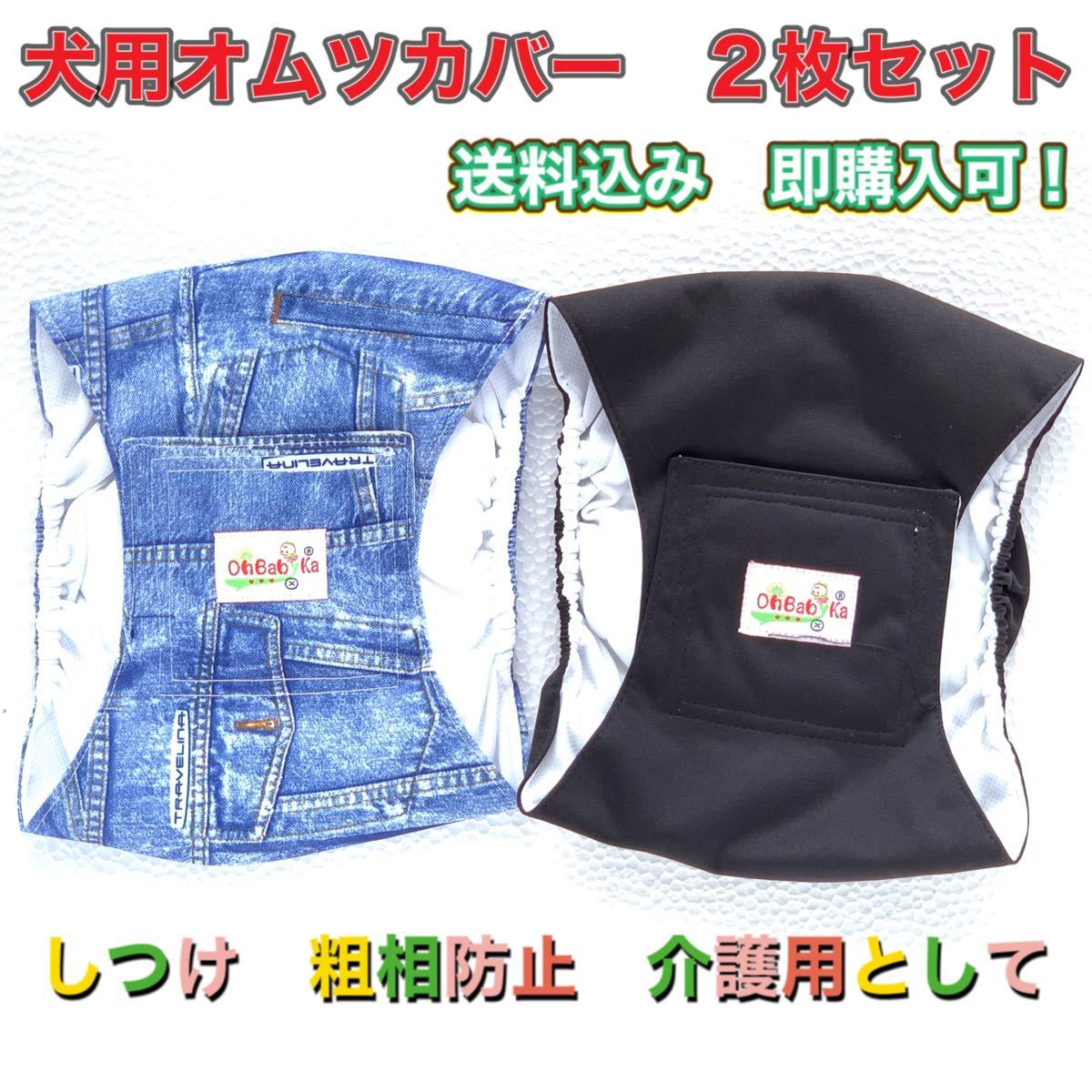 Paypayフリマ lサイズ お得な2枚セット 犬用オムツカバー 雄用 送料込み 即購入可 Paypayフリマ lサイズ お得な2枚セット 犬用オムツカバー 雄用 送料込み 即購入可