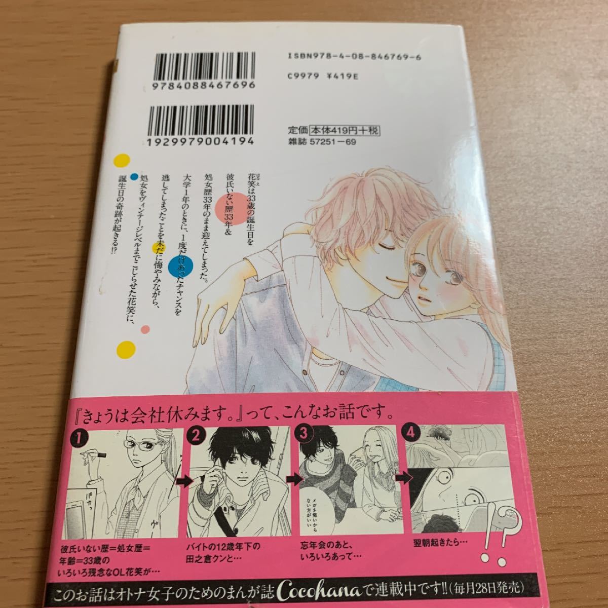 きょうは会社休みます 1|Yahoo!フリマ(旧PayPayフリマ) きょうは会社休みます 1|Yahoo!フリマ(旧PayPayフリマ)