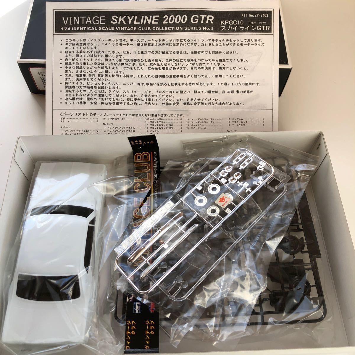 Paypayフリマ プラモデル ハコスカ00gtr Paypayフリマ プラモデル ハコスカ00gtr