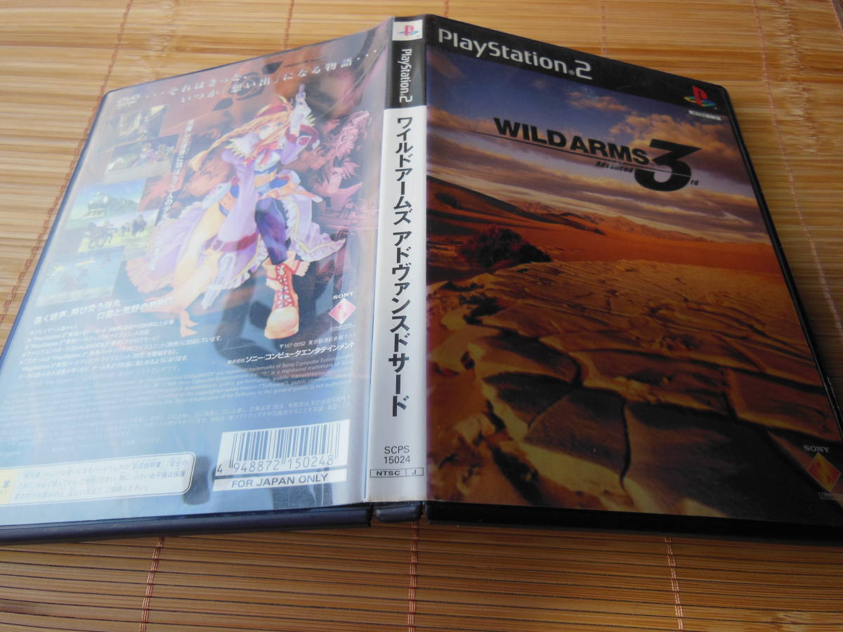Paypayフリマ Ps2 ワイルドアームズ 3 Paypayフリマ Ps2 ワイルドアームズ 3