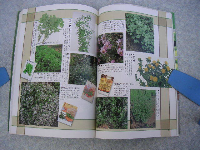 - herb . comfort .... cultivation from use law till ... life company,. Showa era 62 year issue 