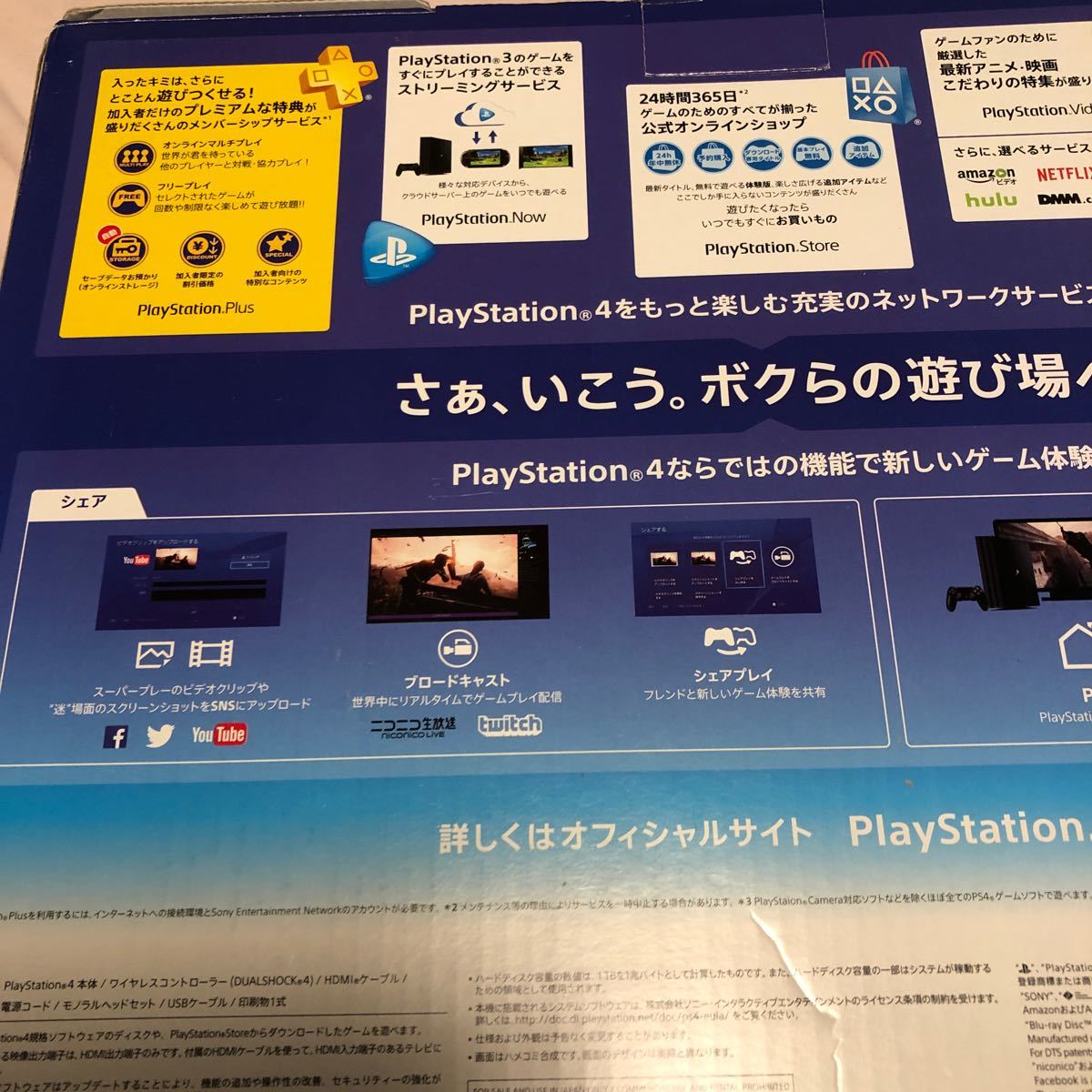 プレイステーション4 PS4 Pro