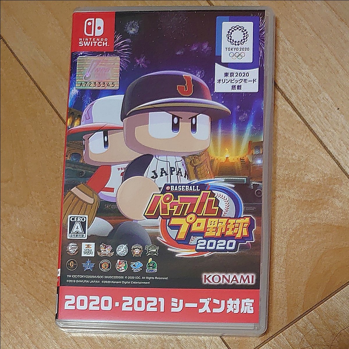 Switch　パワフルプロ野球2020