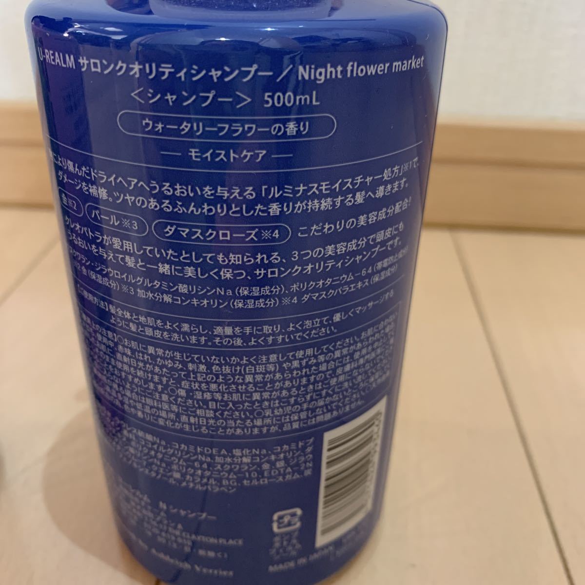 送料無料　未使用　U-REALM ユーレルム サロンクオリティシャンプー 500ml ヘアトリートメント 500ml_画像2