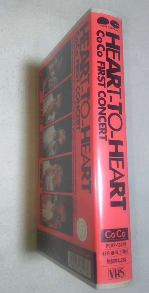 VHSビデオ HEART-TO-HEART CoCo ファーストコンサート_画像2
