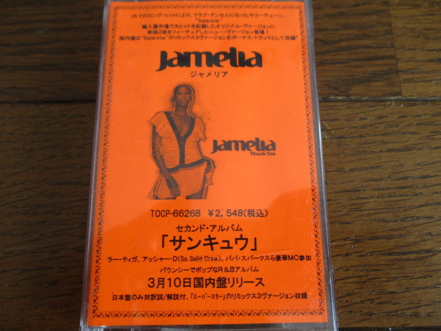 カセットテープ　 JAMELIA/ サンキュウ　ジャメリア 　サンプル _画像1