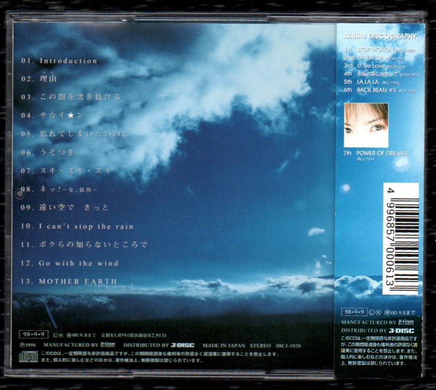 ∇ 大黒摩季 1998年 CD/マザーアース MOTHER EARTH/ネッ! ～女、情熱～ 理由(ワケ) I can't stop the rain うそつき この闇を突き抜ける_画像2